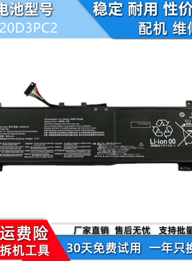 适用于联想Gaming 3-15ACH6 L20C3PC2 L20M3PC2 L20D3PC2 电池