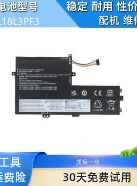 适用于联想小新-15/14 IIL 2019 S340-14IML/IWL L18L3PF3电池