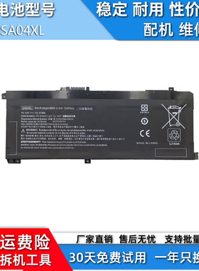 适用于惠普HP Envy X360 15-DR 15-DS  HSTNN-UB7U 电池SA04XL