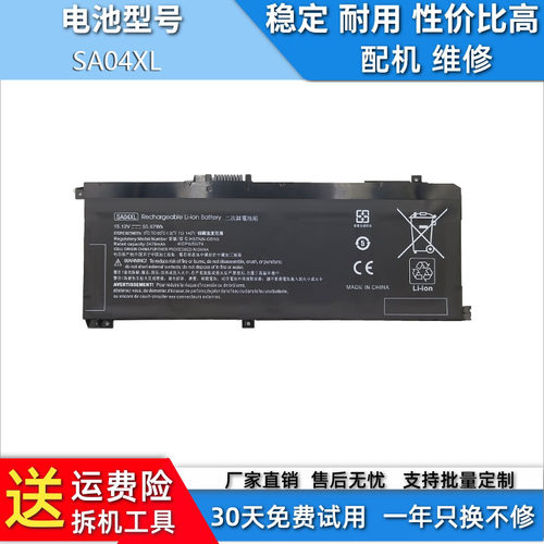 适用于惠普HP Envy X360 15-DR 15-DS  HSTNN-UB7U 电池SA04XL