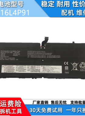 适用于联想Thinkpad X1 Tablet gen 3 L16L4P91  SB10K97599电池