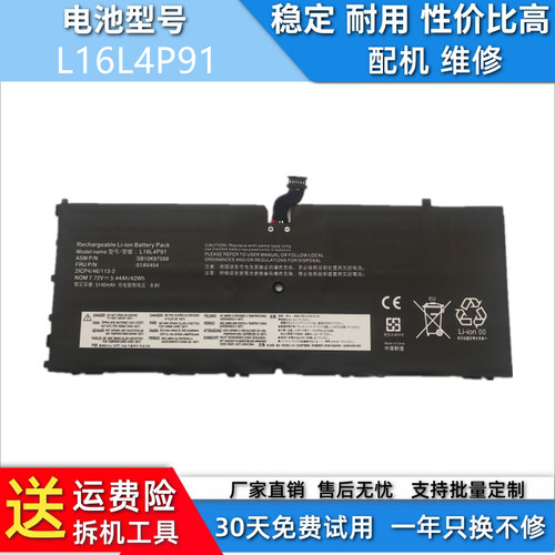 适用于联想Thinkpad X1 Tablet gen 3 L16L4P91  SB10K97599电池