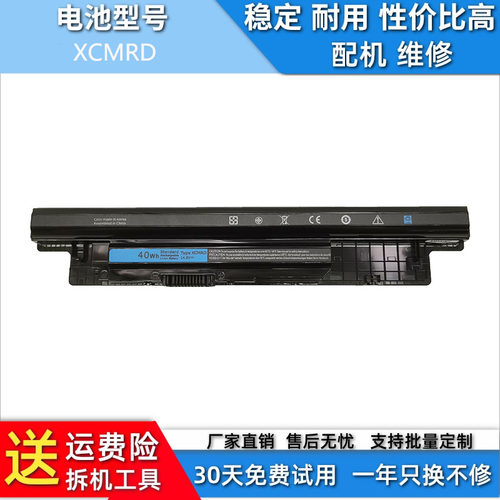 戴尔14R15R笔记本兼容电池XCMRD