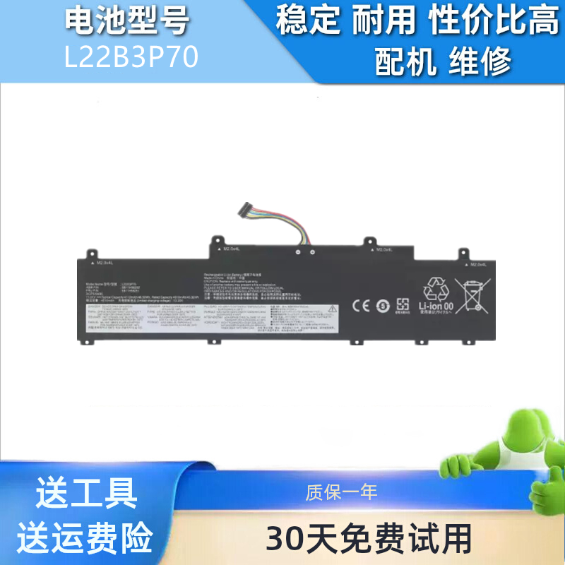 适用于联想Lenovo ThinkPad L14 L15 Gen 4 L22B3P70电池L22X3P70