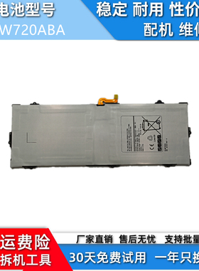 适用于三星SM-W720 SM-W727V EB-BW720ABA NP530XBB-K01CN 电池