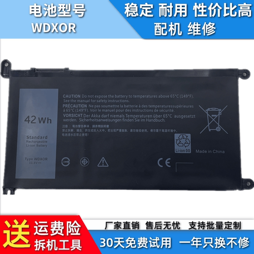 适用于戴尔WDXOR燃7000 14 5468 15 5565 7569 5538 7579电池5568