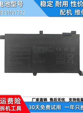适用于ASUS华硕灵耀S2代 S4300f S4300U VX60G笔记本电池B31N1732
