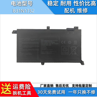 VX60G笔记本电池B31N1732 S4300U 适用于ASUS华硕灵耀S2代 S4300f