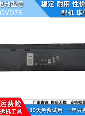 适用于戴尔 Latitude E7240 E7250 VFV59 W57CV 笔记本电池 GVD76