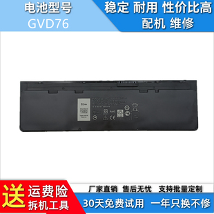 适用于戴尔 Latitude E7240 E7250 VFV59 W57CV F3G33 电池 GVD76