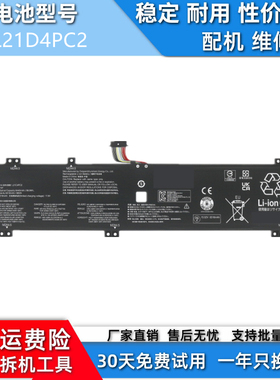 适用于联想Lenovo拯救者R/Y9000K 2022 L21D4PC2/C4PC3/M4PC5电池