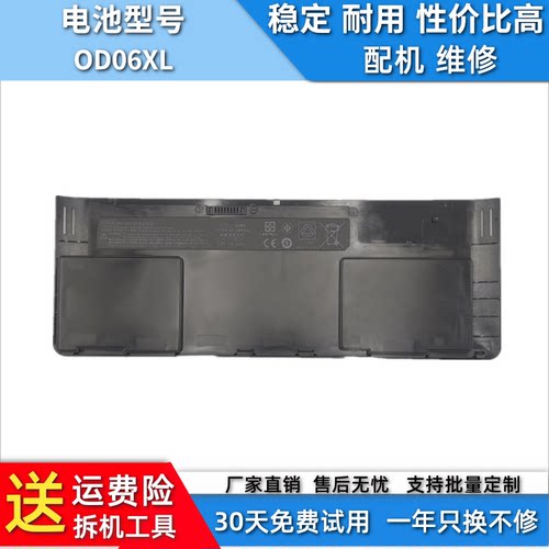 OD06XL惠普HPEliteBook