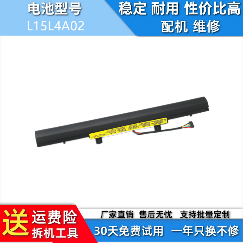 适用于联想 V110-14AST/14IKB/15AST/15IAP/15ISK 电池L15L4A02