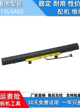 适用于联想 V110-14AST/14IKB/15AST/15IAP/15ISK 电池L15L4A02