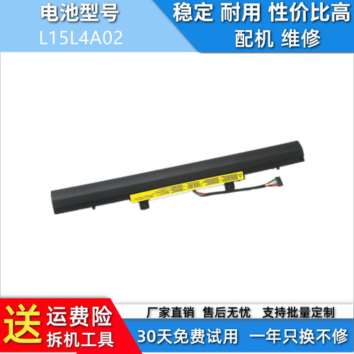 适用于联想 V110-14AST/14IKB/15AST/15IAP/15ISK 电池L15L4A02