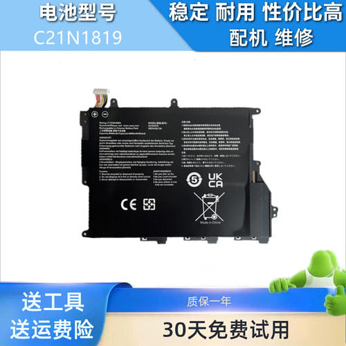 适用于华硕Y406U/F X420FA X420UA A420UA F420UA电池C21N1819/-1
