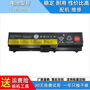 适用于联想T410 T420 T430 T510 T520T530笔记本45N1005 电池70+