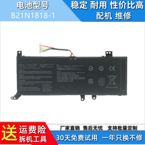 适用于华硕V4000F/D V4200J/E X509F X412F 电池B21N1818-1-2-3