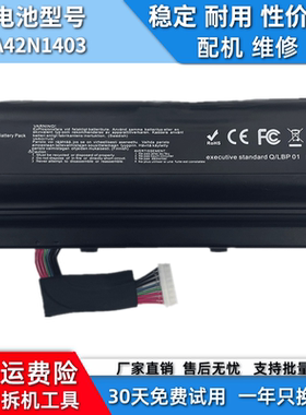 适用于ASUS华硕 A42N1403 GFX71JY G751J 笔记本内置电池15V 88WH