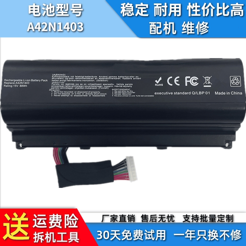 全新A42N1403asus华硕内置