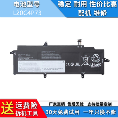 适用于联想ThinkPad X13 Gen 2/3 L20M4P73 L20D4P73电池L20C4P73
