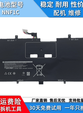 适用于戴尔 NNF1C XPS13 9365 13-9365-D1605TS P71G笔记本电池