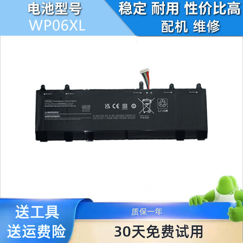 适用惠普ZBook 865 Firefly 16 G9 G11 战X16 2023款  WP06XL电池