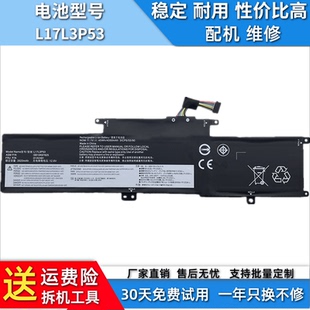 适用于联想Thinkpad S2Yoga2018 L380 L390 L480L580电池L17L3P53