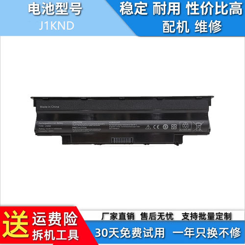 适用于戴尔J1KND 14R N4010 15R m5110 2420 3450 P22G笔记本电池