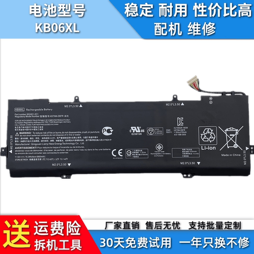 适用于惠普幽灵x360 15-BL000xx TPN-Q179 KB06XL HSTNN-DB7R电池