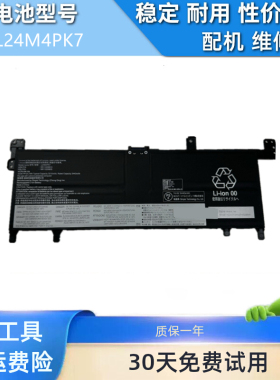适用于联想 Lenovo L24M4PK7  Sb11q26810  5b11q26808 电池