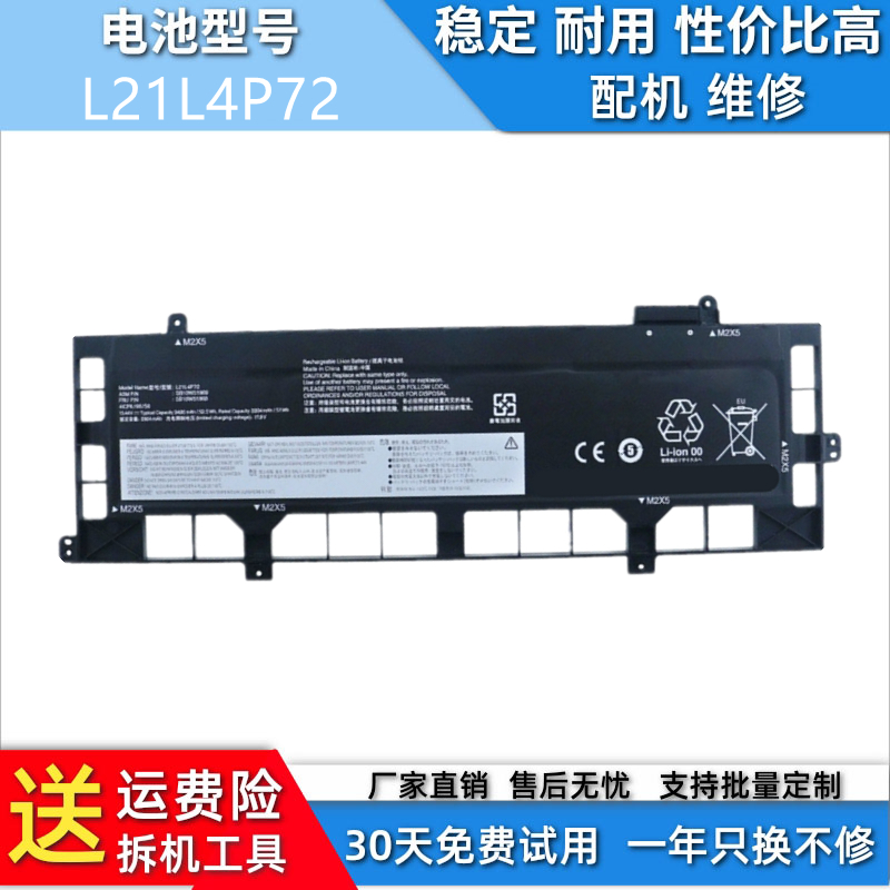 适用于联想SB10W51868 /51969 ThinkPad P16s Gen1电池L21L4P72