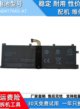 适用于联想 Miix 510-12ISK 520-12IKB 笔记本电池 BSNO4170A5-AT