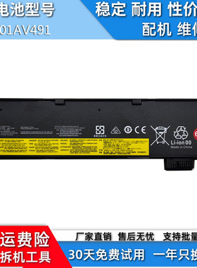 适用于联想T470 T480 T570 T580 P51S P52S 01AV491笔记本电池61+
