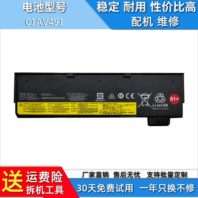 适用于联想T470 T480 T570 T580 P51S P52S 01AV491笔记本电池61+