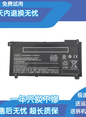 适用于HP惠普RU03XL L12791-855 HSTNN-IB8P/IB8K 笔记本电池