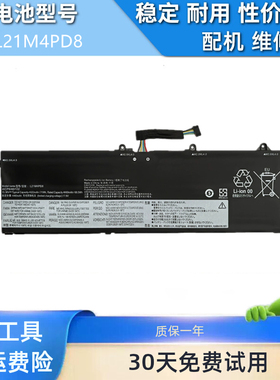 适用于联想ThinkBook 16 G4+ IAP/ARA L21M3PD7电池L21L/L21M4PD8