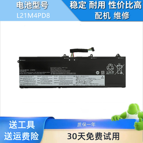 适用于联想ThinkBook 16 G4+ IAP/ARA L21M3PD7电池L21L/L21M4PD8
