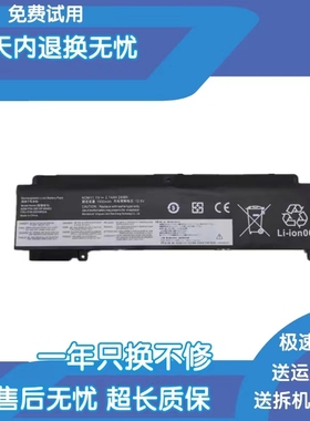 适用于联想 T460S T470S  01AV406 00HW024笔记本电池 SB10F46474