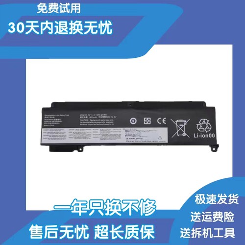 适用于联想 T460S T470S  01AV406 00HW024笔记本电池 SB10F46474