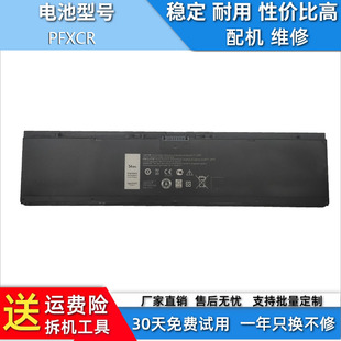 适用于戴尔Latitude E7420 E7440 E7450  3RNFD笔记本电池PFXCR
