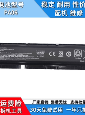 适用于惠普 Omen 17-ab000 HSTNN-DB7K PA06062 PA06笔记本电池