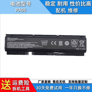 ab000 Omen PA06笔记本电池 DB7K PA06062 HSTNN 适用于惠普
