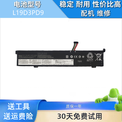 适用于联想  L19M3PD9 L19D3PF4 L19D3PD9 笔记本兼容电池