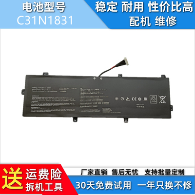 适用于华硕 破晓7 PX574F Pro574F P3548FA C31N1831笔记本电池