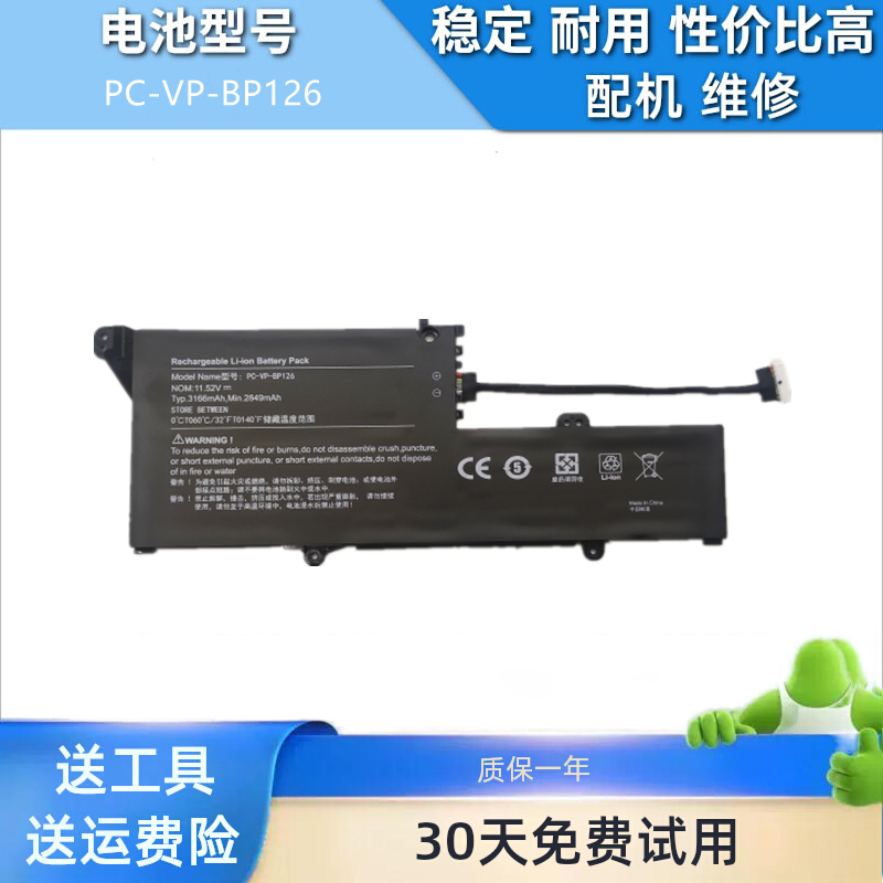 适用于NEC GN10R7 GN10R8/9A PC-VP-BP120 PC-VP-BP126 兼容电池