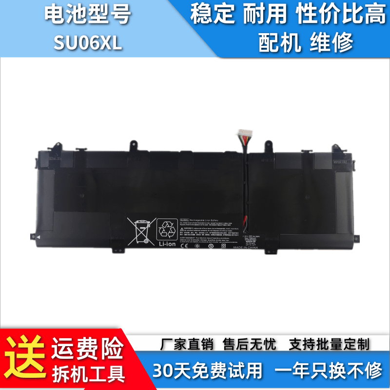 SU06XL惠普SpectreX360