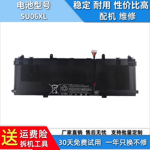 SU06XL惠普SpectreX360