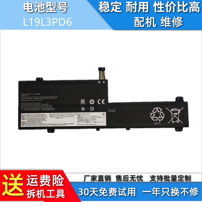 适用于联想Flex 5 14/14IIL L19L3PD6 L19M3PD6 L19C3PD6 电池
