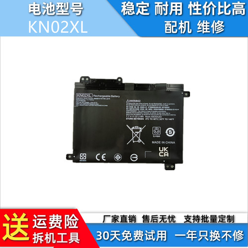 适用于惠普  KN02XL UB7F TPN-W124 916809-855 笔记本兼容电池